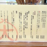 大八 - 飲みもの