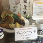 レストイン　デカンショ - サンプル