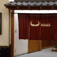 ステーキハウス ハマ  目黒店 - 