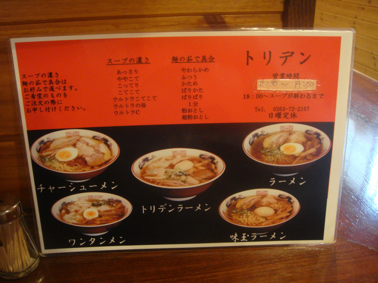 トリデン 本店 name=