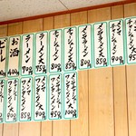 富士屋ラーメン 姉崎店 - 2011.2.19当時　メニュー