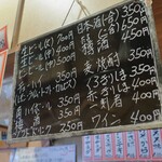 居酒屋かんさい - ドリンクメニュー