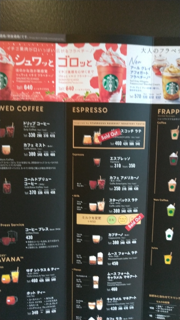 メニュー写真 : スターバックス・コーヒー 横浜公園店 （STARBUCKS