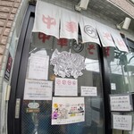 ロックンビリーS1 - 