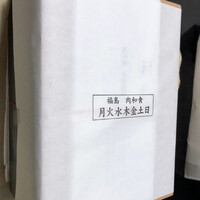 肉和食 月火水木金土日 - 