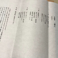 肉和食 月火水木金土日 - 