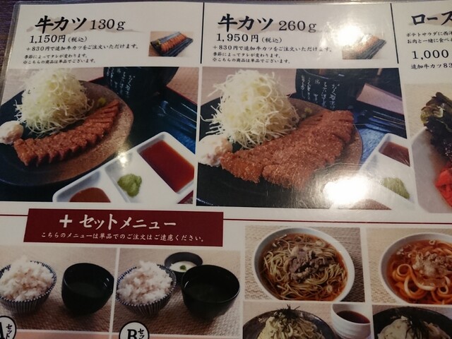 メニュー写真 新潟牛華堂 新潟 牛料理 食べログ