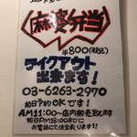 SHIBIRE NOODLES 蝋燭屋 - 