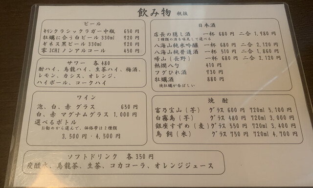 ランチで手軽に牡蠣づくし！ランチビール進む生牡蠣付きの素晴らしい 