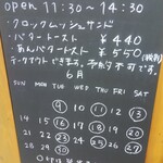 カフェ コバコ - 今月の営業日