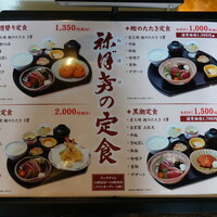 土佐料理 祢保希 新宿店 - 