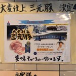 中華そば 多賀野 - チャーシューは三元豚