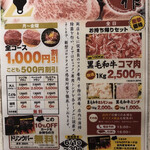 黒毛和牛食べ放題Z - 6月お得情報