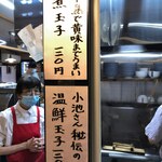 中華そば 多賀野 - 煮玉子と温泉玉子