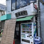 中華そば 多賀野 - 外観