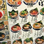 丸源ラーメン - 