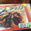中華ラーメン醤