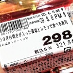 関西スーパー - 