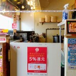 たこ焼き たこちゅう - 焼き場