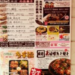 たこ焼き たこちゅう - メニュー