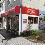 ピッツェリア ダジーノ - 