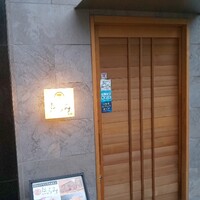 北新地はらみ別邸 - 