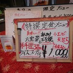 共栄飯店 - 