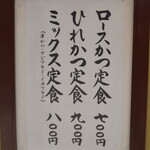 とんかつ いちかつ - ２０２０年６月