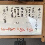 花わさび - メニュー