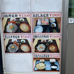 大洗町漁協　かあちゃんの店 - 