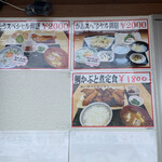 大洗町漁協　かあちゃんの店 - 