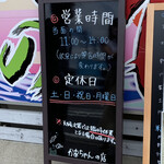 大洗町漁協　かあちゃんの店 - 