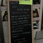 大洗町漁協　かあちゃんの店 - 