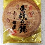 お菓子の菊家 - 