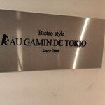 AU GAMIN DE TOKIO - 