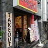 旨辛ラーメン 表裏 市ヶ谷本店