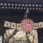 西陣 鳥岩楼 - 雨宝院