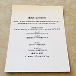 CARO FORESTA軽井沢ジャルディーノ - 