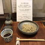 蕎麦切り 春のすけ - 