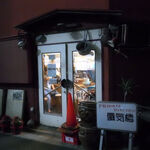 蜃気楼 - お店の外観