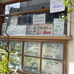 とんかつせんのき - 