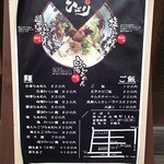 麪家ひばり - 麪家ひばり・メニュー(2012.05)