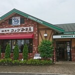 Komeda Kohi Ten Tokushima Aizumiten - 