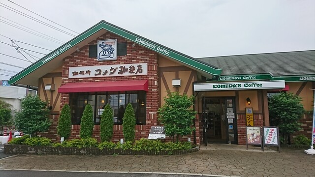 コメダ珈琲店 徳島藍住店 板野 コーヒー専門店 食べログ コメダ珈琲店 徳島藍住店 板野 コーヒー専門店 食べログ