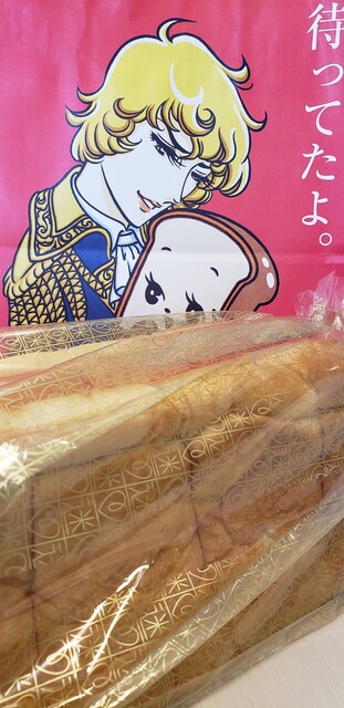 高級食パン専門店 迷わずゾッコン 横浜中山店 中山 パン 食べログ 高級食パン専門店 迷わずゾッコン 横浜中山店 中山 パン 食べログ
