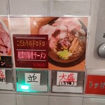 濃とんこつラーメン ichibou - 