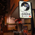 東京オーブン - 