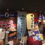 博多らーめん Shin-Shin 博多デイトス店 - 