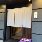 肉割烹 赤坂喰心 - 