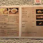 とんかつ成蔵 - メニュー